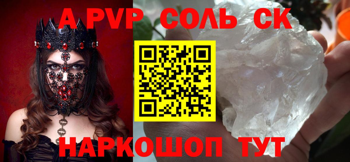 Alpha PVP кристаллы  Alpha-PVP кристаллы  Кунгур  Alpha PVP  что такое   Вход с VPN 