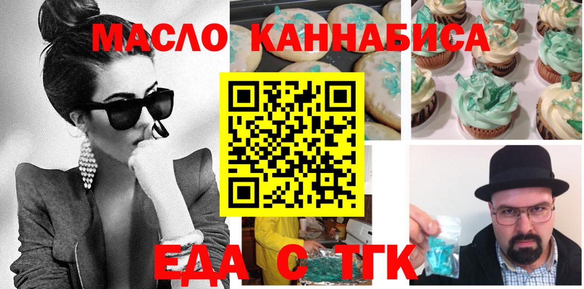 Cannafood марихуана  Вход с VPN  Кунгур 