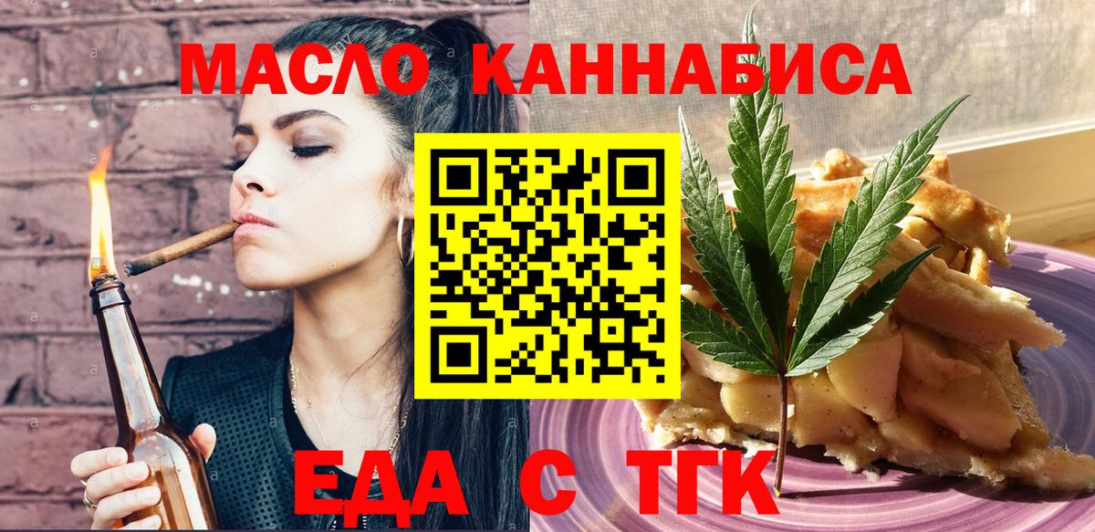 Печенье с ТГК конопля Кунгур