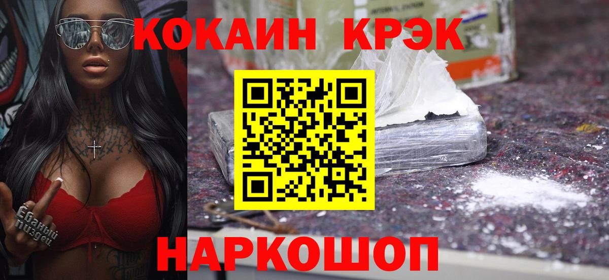 КОКАИН 99% Кунгур