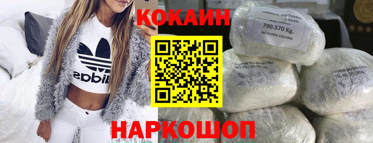 Кунгур  КОКАИН 98%  Cocaine  Вход с VPN 