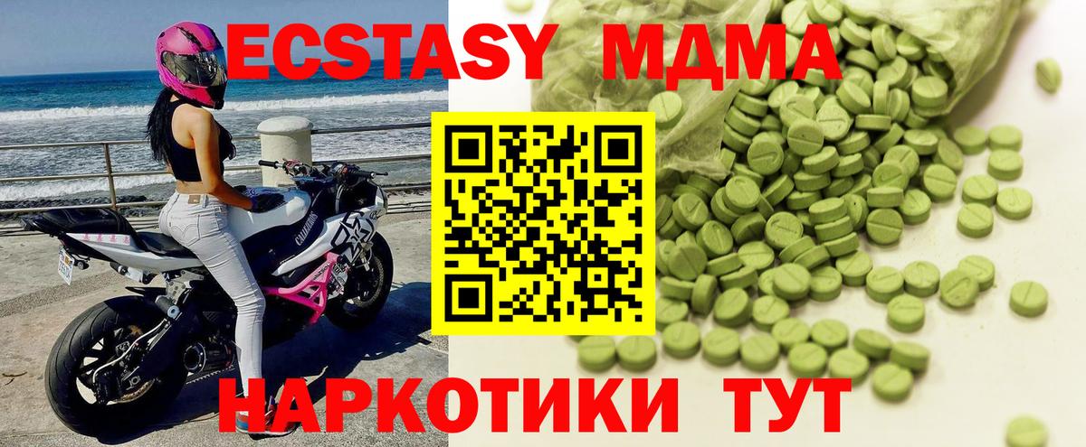 ЭКСТАЗИ Дубай  shop официальный сайт  Вход с VPN  ЭКСТАЗИ  Кунгур  ЭКСТАЗИ таблы 