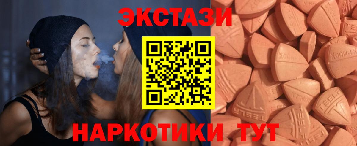 Экстази ешки Кунгур
