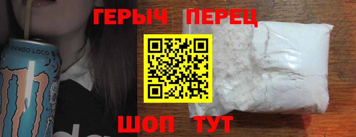 Кунгур  Героин VHQ  Вход с VPN 