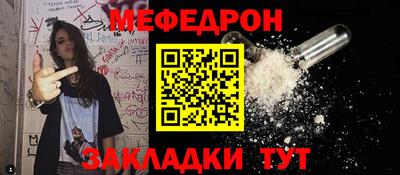 мефедрон VHQ Кандалакша