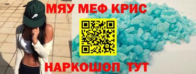 мефедрон VHQ Кандалакша