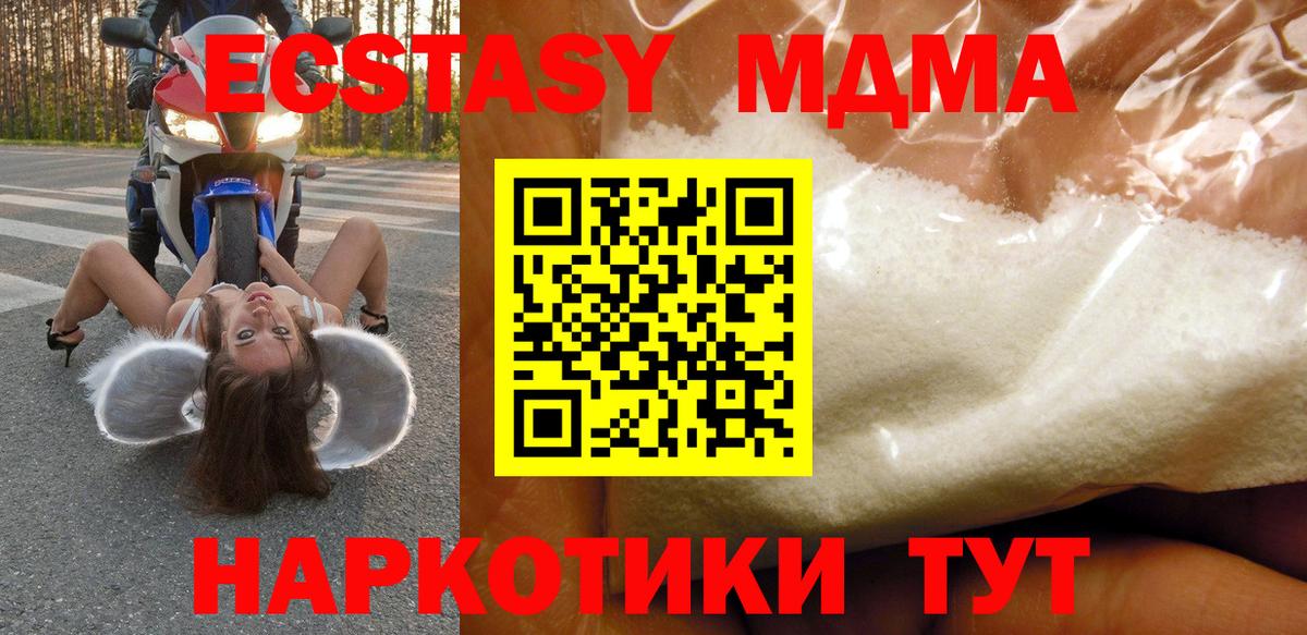 MDMA VHQ Кунгур
