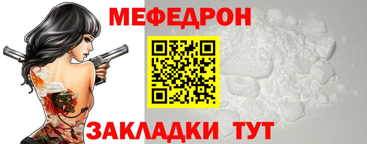 Кунгур  Меф mephedrone  Мефедрон  Меф  Вход с VPN  Мефедрон mephedrone 