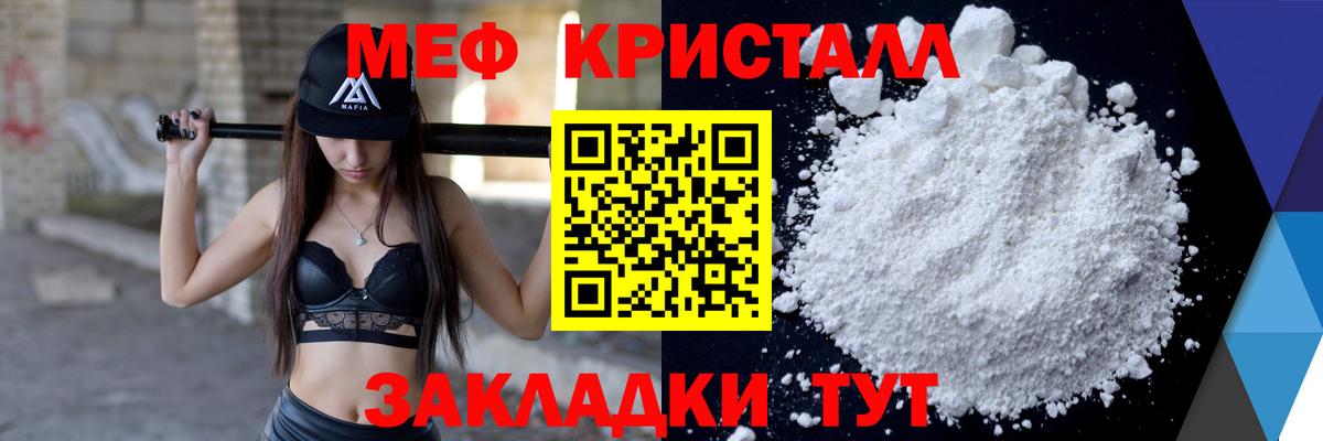 МЕФ кристаллы Кунгур