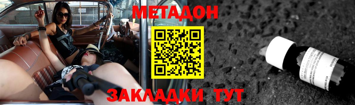МЕТАДОН мёд  Метадон мёд  Кунгур  Вход с VPN 