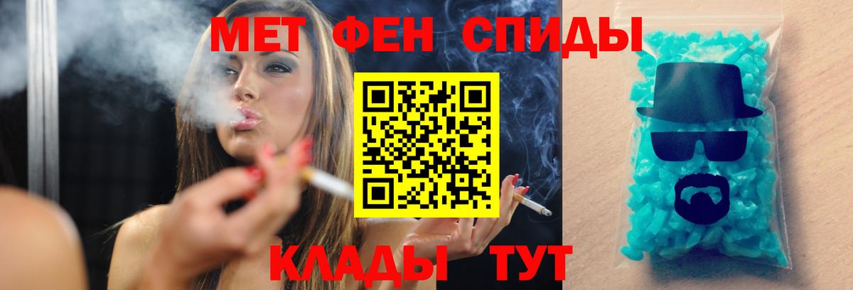 Метамфетамин  МЕТАМФЕТАМИН Methamphetamine  Вход с VPN  Кунгур  МЕТАМФЕТАМИН Methamphetamine 