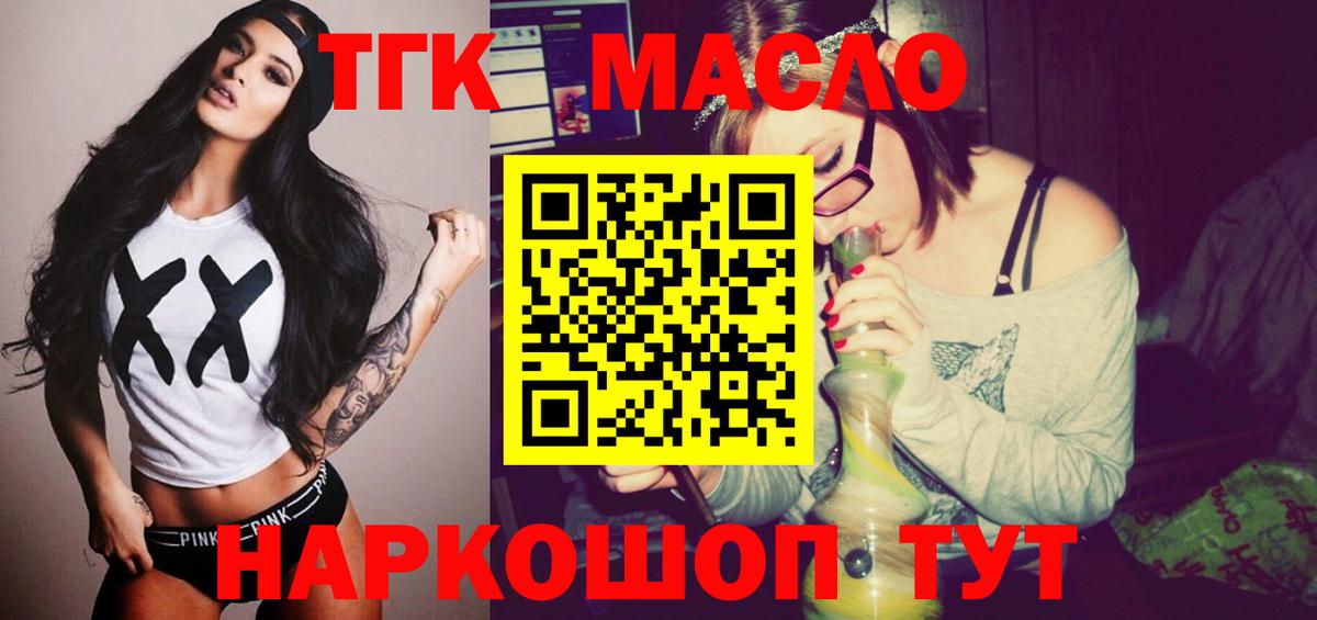 Кунгур  ТГК вейп  Вход с VPN 