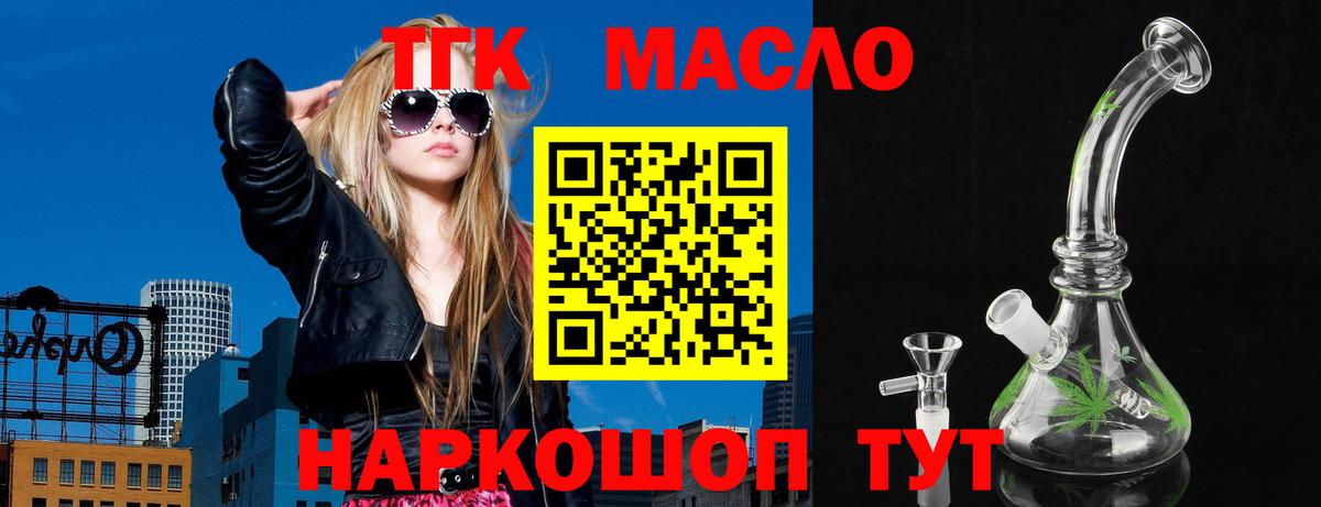 Дистиллят ТГК Wax Кунгур